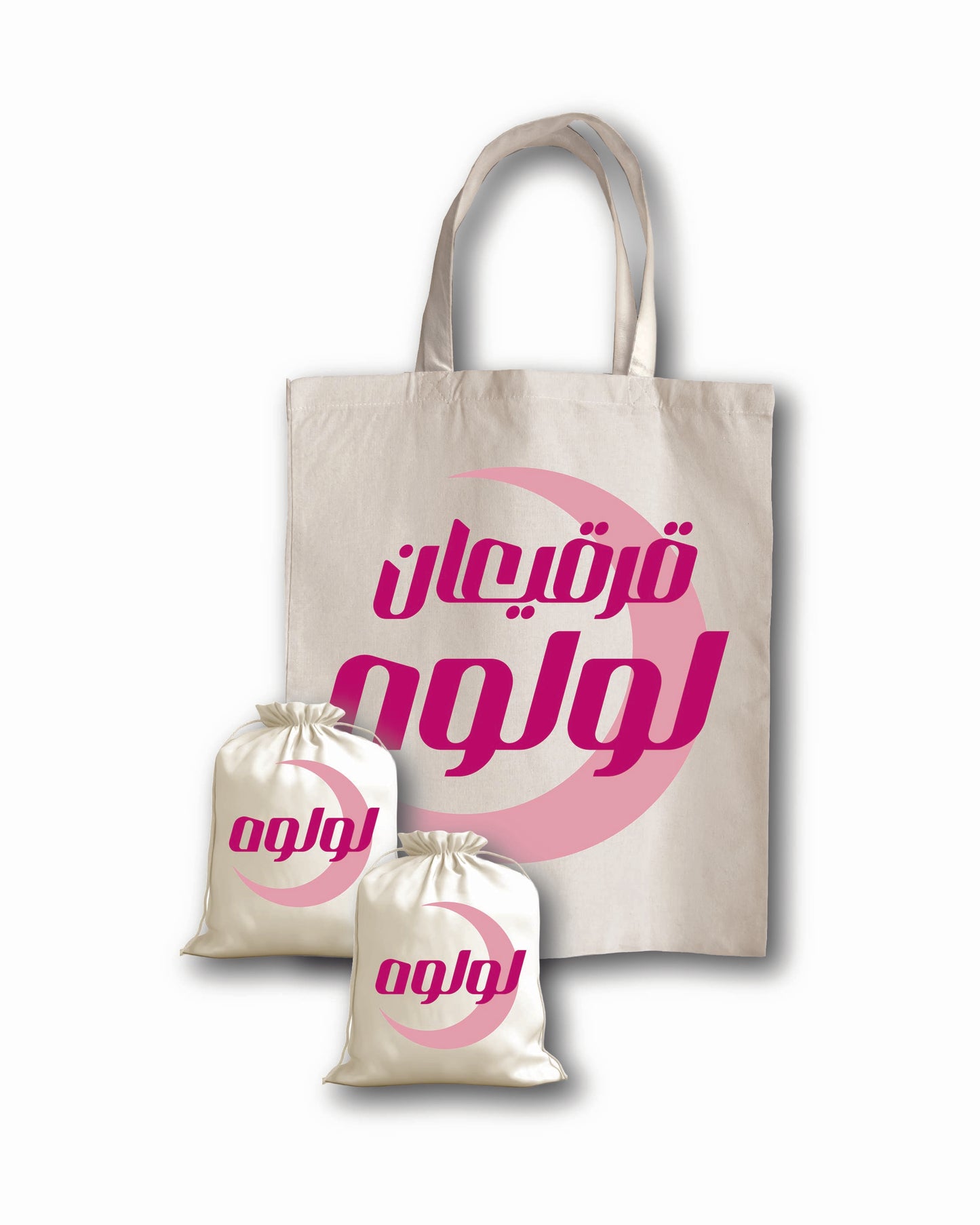 قرقيعان هلال رمضان الوردي 2