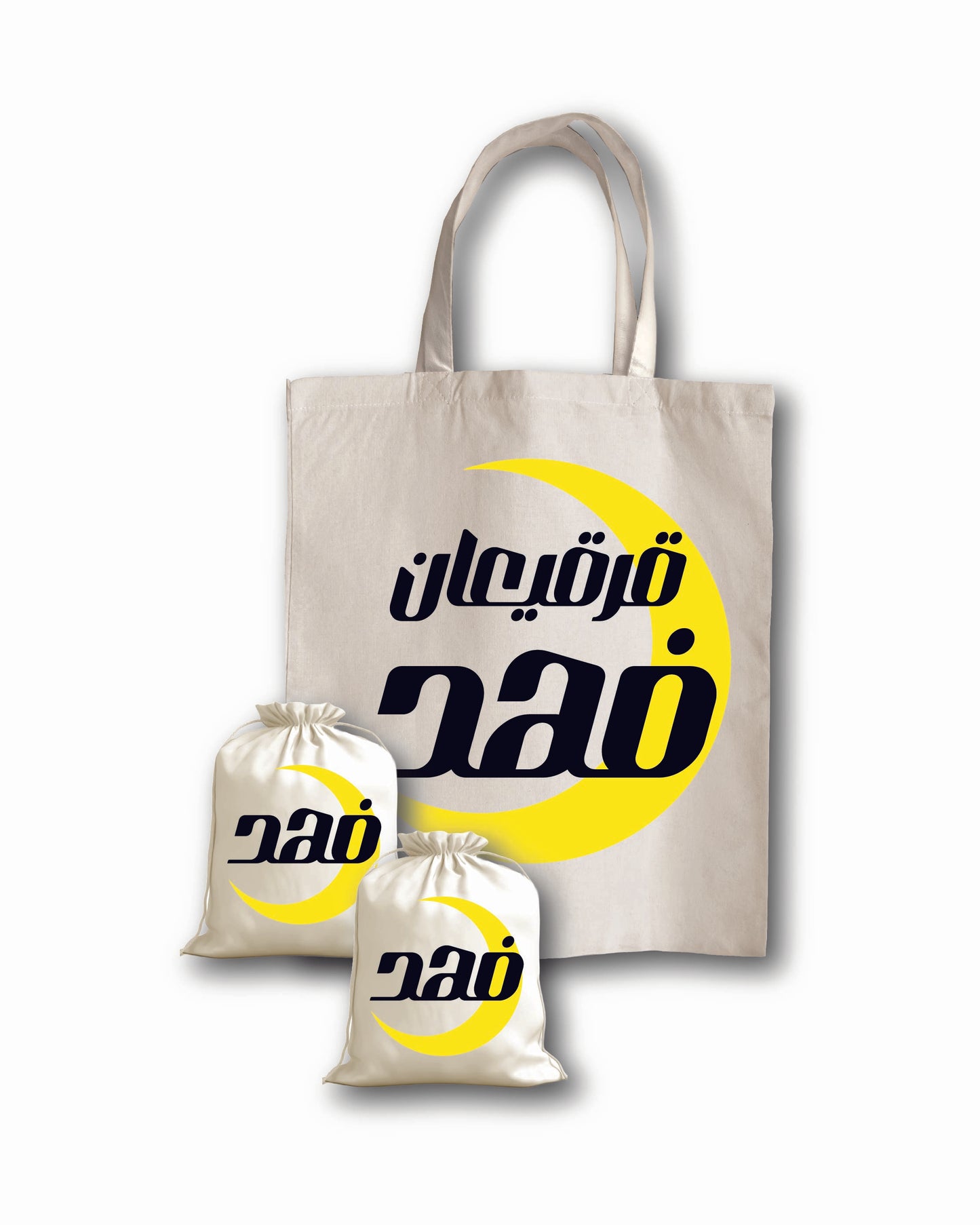 قرقيعان الهلال الأصفر