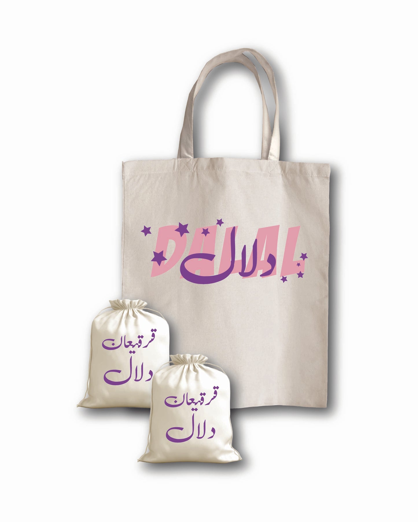 قرقيعان نجوم رمضان الوردي