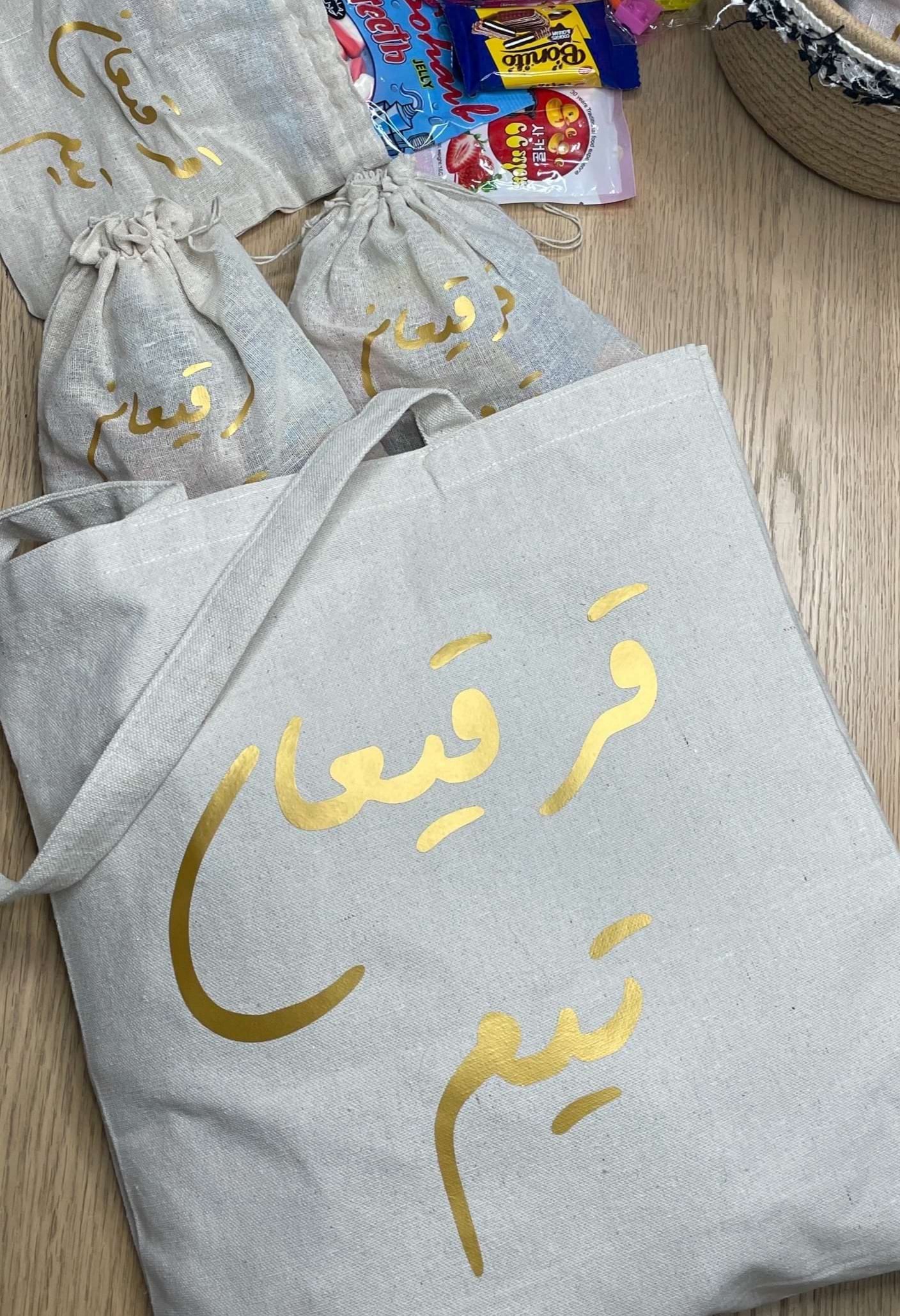 قرقيعان توت باق +توت باق مع طباعة
