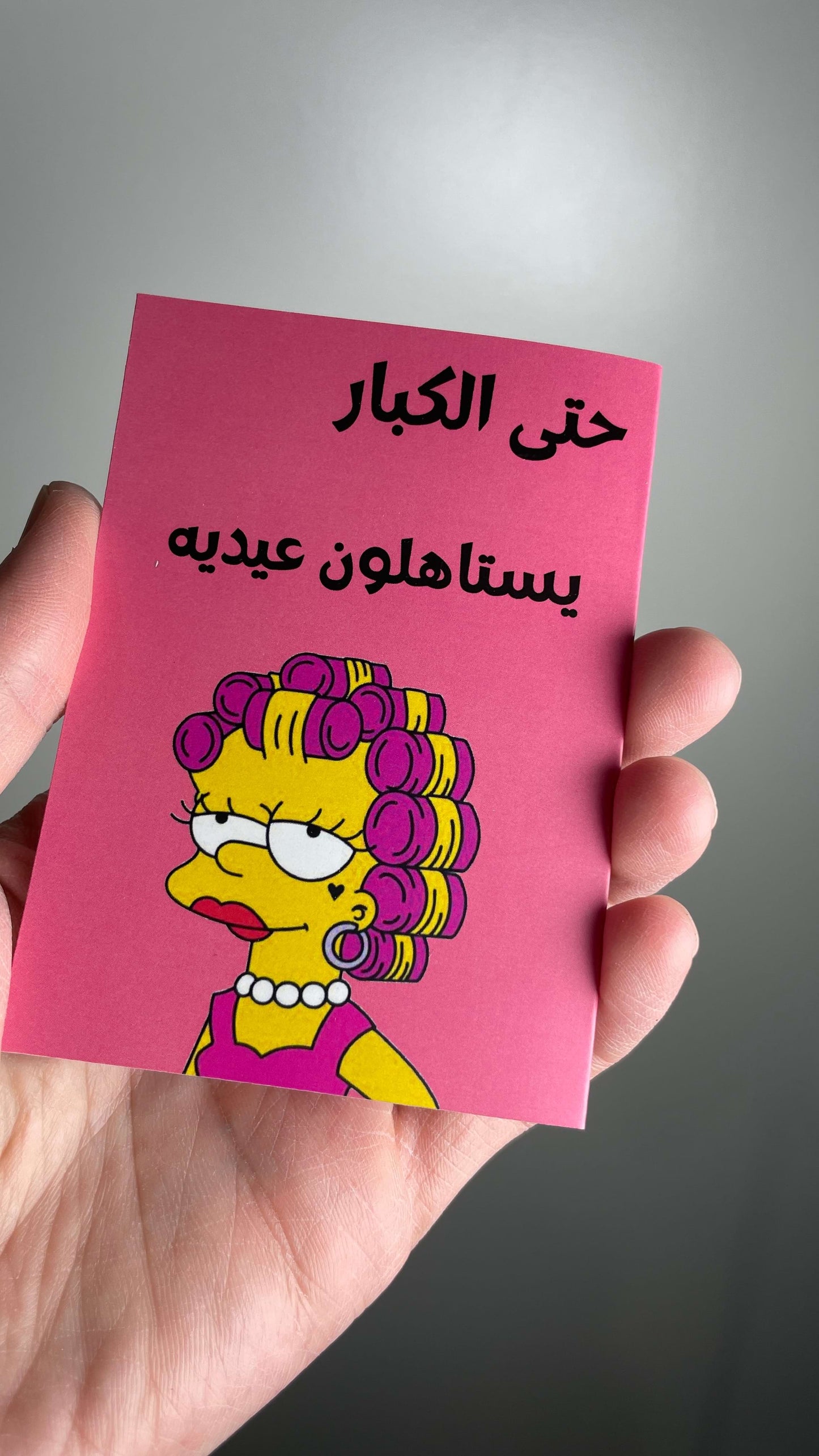 كروت عيادي كرتون