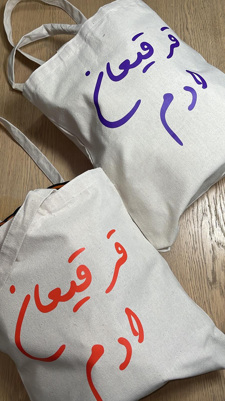 قرقيعان الأصلي 2