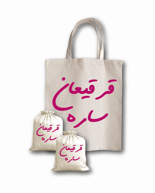 قرقيعان الأصلي 2