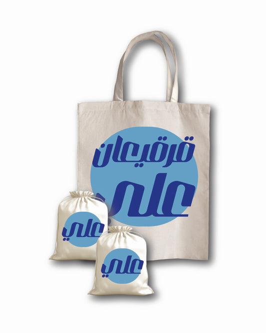 قرقيعان رمضان الدائري