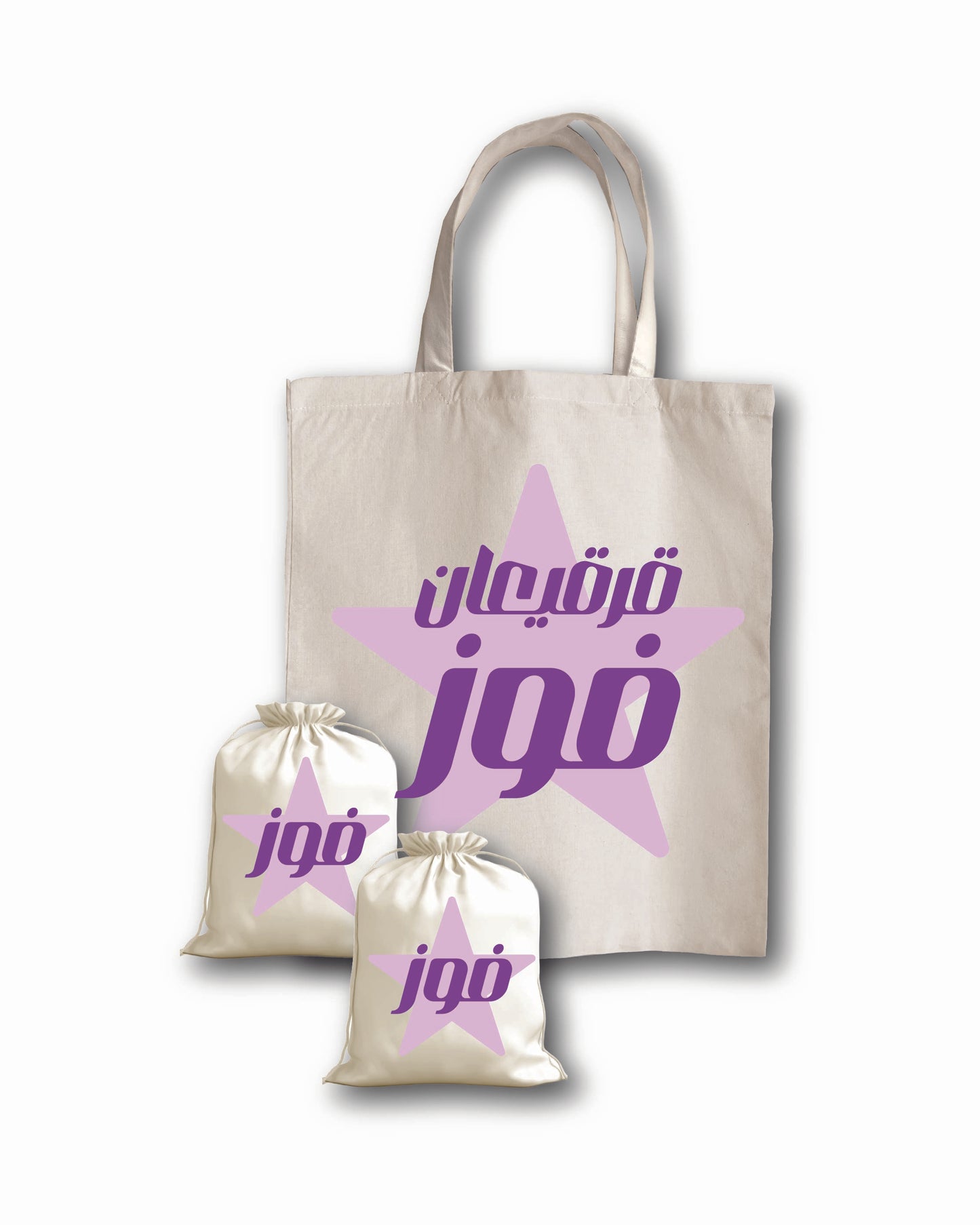 قرقيعان نجمة رمضان