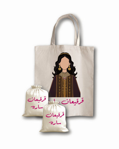 قرقيعان الأميرة