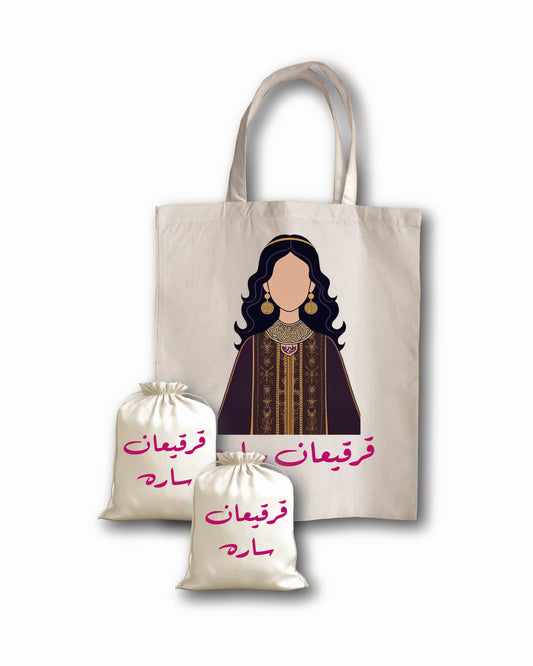 قرقيعان الأميرة