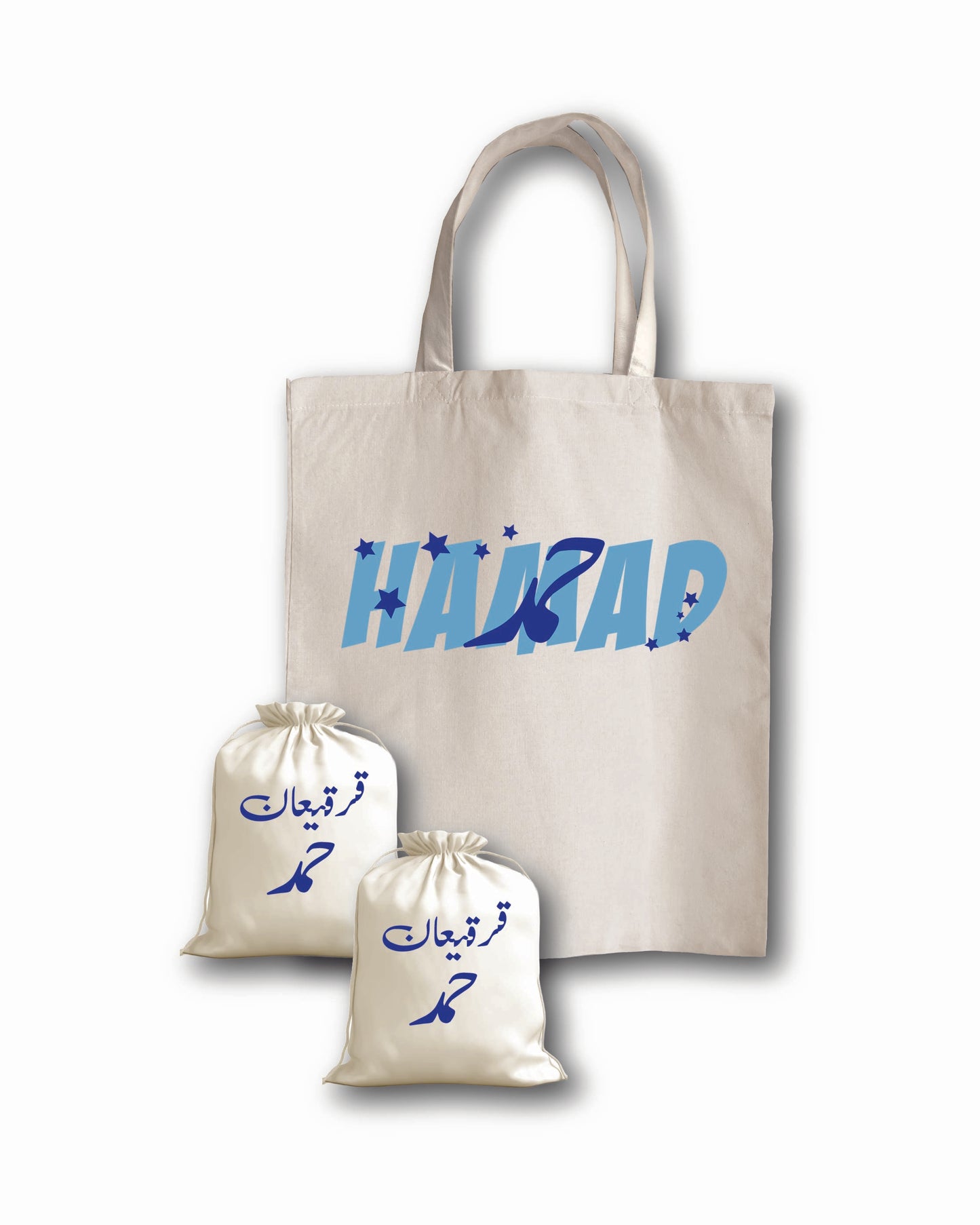 قرقيعان نجوم رمضان الأزرق