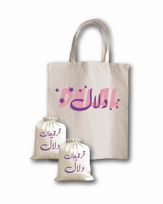 قرقيعان نجوم رمضان الوردي